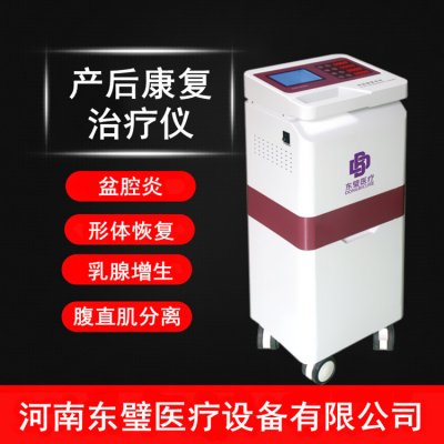 产后修复治疗仪优势