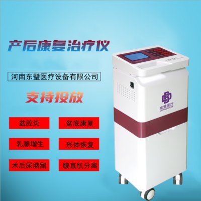 低频产后妇科治疗仪优势