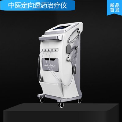 中医定向透药治疗仪_迈通_厂家全国招商_多科可用
