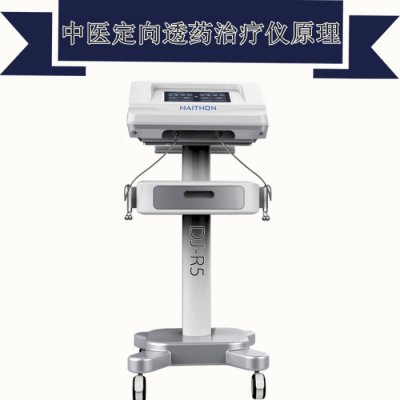 迈通中药离子导入治疗仪