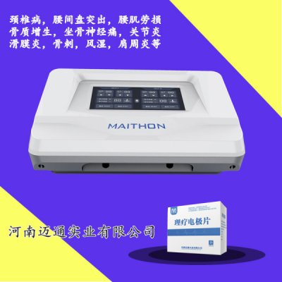 离子导入治疗仪-中药离子导入治疗仪