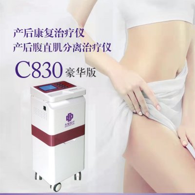 低频产后康复脉冲治疗仪
