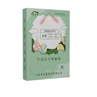 穴位贴敷治疗贴 感冒