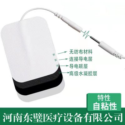 新款理疗电极片