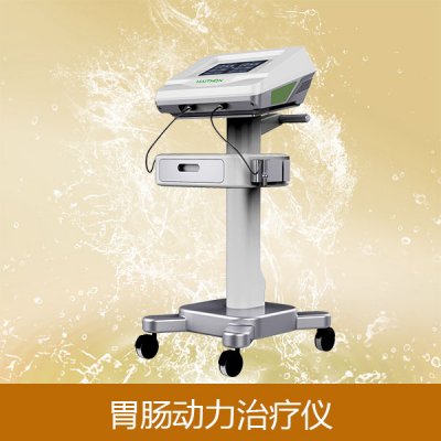 胃肠功能障碍治疗仪_迈通_厂家全国招商_美观大气