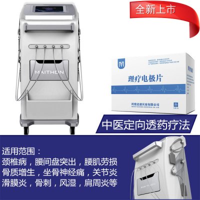 中药离子导入治疗仪-产后康复治疗仪