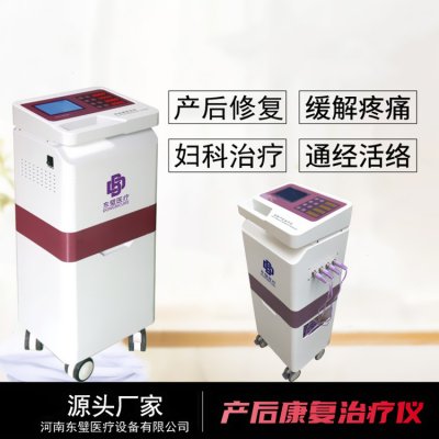 产后康复治疗仪-盆底修复设备