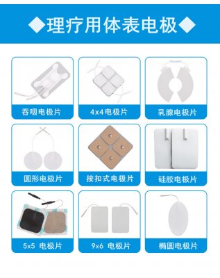 康复理疗电极片