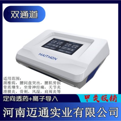 中医药离子导入治疗仪