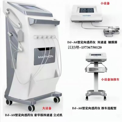 中药导入治疗仪-中药离子导入仪-离子导入治疗仪