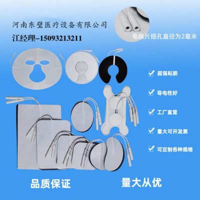 理疗电极片-穴位贴敷疗法