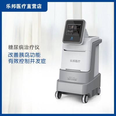乐邦糖尿病治疗仪复合词通络理疗仪平稳降血糖治疗仪并发症医用