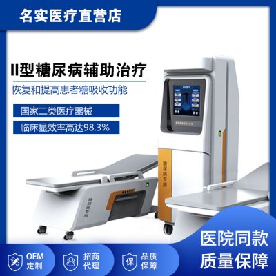 乐邦糖尿病治疗仪糖尿病理疗调理肝代谢平稳降糖工厂直营
