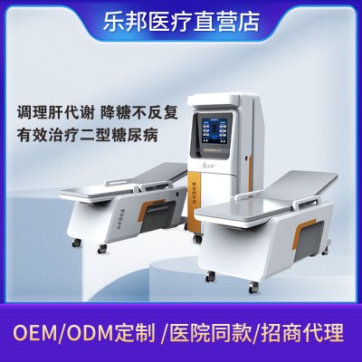 电磁场糖尿病治疗仪 磁电疗法 修复胰岛功能双人躺式疗法