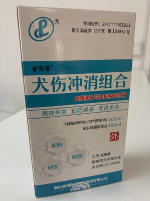 犬伤冲消组合