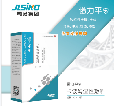诺力平卡波姆湿性敷料