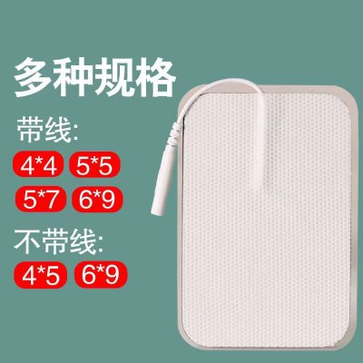 理疗用体表电极-河南东璧医疗设备有限公司