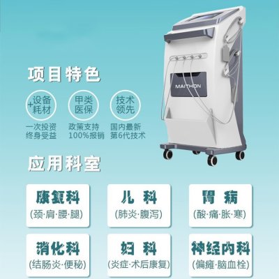 中医定向透药治疗仪 定向透药治疗仪 中医透药治疗仪