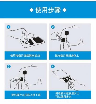 理疗体表电极贴片