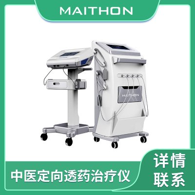 厂家直供中医定向透药仪器-中医定向透药治疗仪的原理