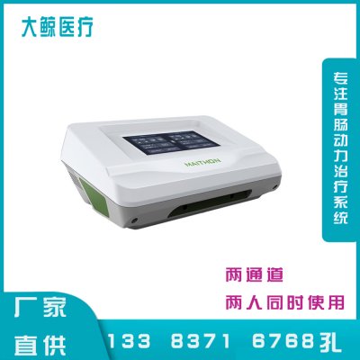 厂家直供双通道胃肠治疗仪 胃肠动力系统 胃肠动力治疗仪原理