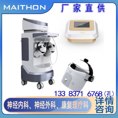 厂家直供经颅磁刺激仪-推车双通道经颅磁刺激治疗仪（脑循环治疗