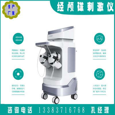 百草岭儿童脑循环功能经颅磁刺激治疗仪厂家价格