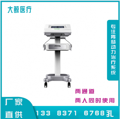 河南迈通新款胃肠动力治疗仪招商价格