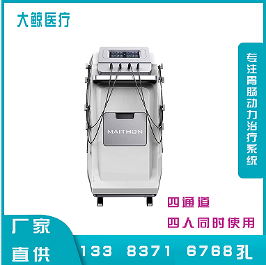 郑州DJ-R9多功能胃肠动力治疗仪厂家直供
