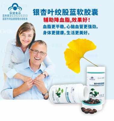 奥瑞康银杏叶绞股蓝胶囊