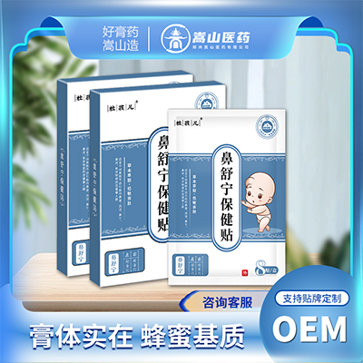 杜孩儿鼻舒宁保健贴(非蜂蜜膏儿童鼻塞鼻痒穴位贴鼻康小儿贴批发