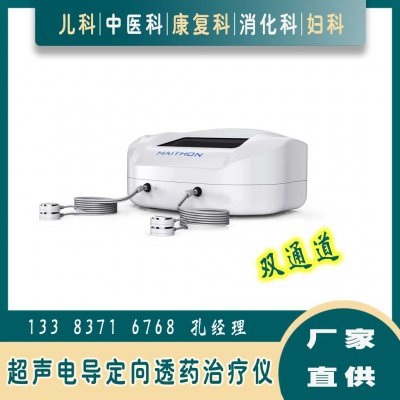 大鲸新款超声电导仪|超声电导定向透药治疗仪作用