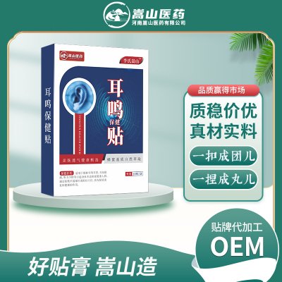 李氏嵩山耳鸣保健贴(非耳鸣耳背蜂蜜贴膏耳闷耳痒)耳部护理耳鸣