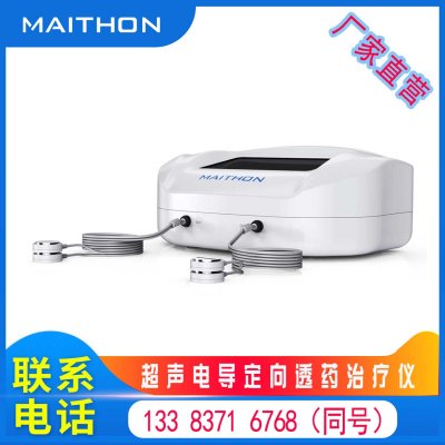 大鲸超声透药治疗仪|康复科超声电导定向透药治疗仪适用症