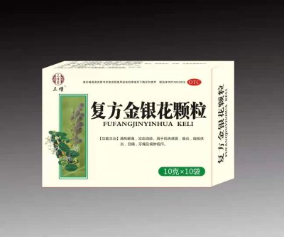复方金银花颗粒
