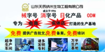 委托加工，贴牌生产，二类械字号，消字号，妆字号产品贴牌