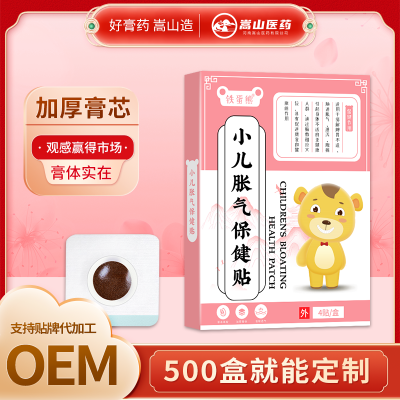 铁蛋熊小儿胀气保健贴感冒头痛咳嗽贴健脾消积贴胀气贴膏药贴批发