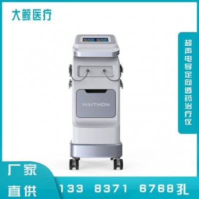 郑州大鲸DJ-Q9超声直流电药物离子导入仪*妇科超声电导定向