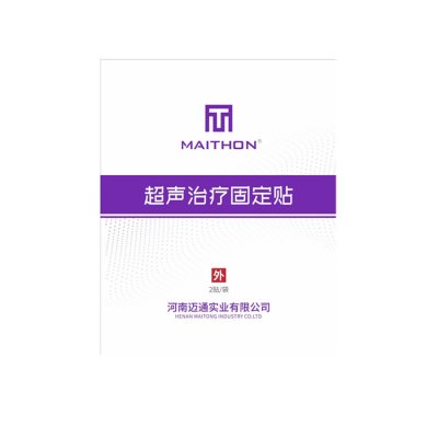 超声治疗固定贴片