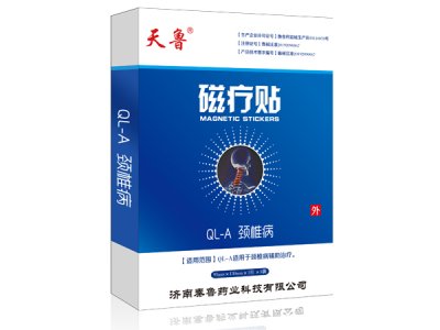 磁疗贴分型QL-A颈椎病