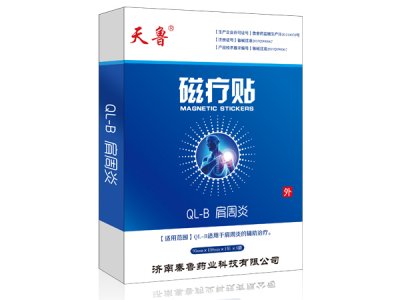 磁疗贴分型QL-B肩周炎