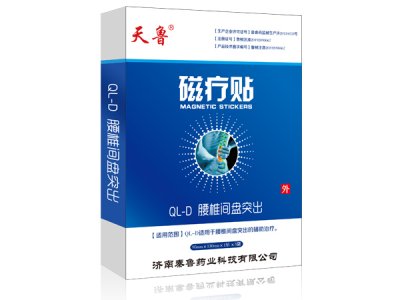 磁疗贴分型QL-D腰椎间盘突出