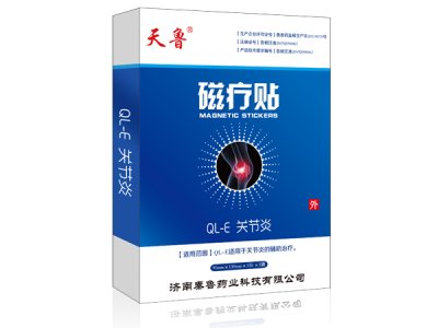 磁疗贴分型QL-E关节炎