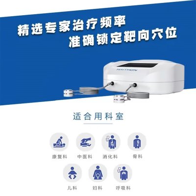 超声电导定向透药治疗仪项目介绍