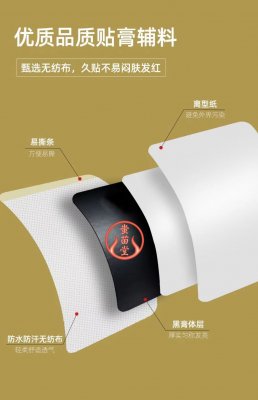 贵州消痛贴全国招商