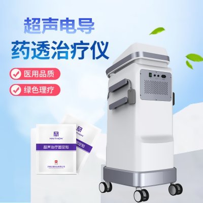 超声电导定向透药治疗仪-超声治疗固定贴