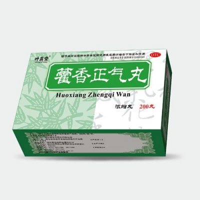藿香正气丸（浓缩丸）