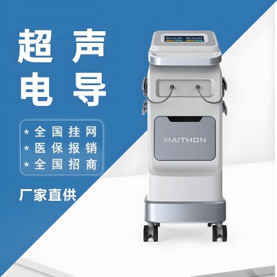 超声电导定向透药治疗仪