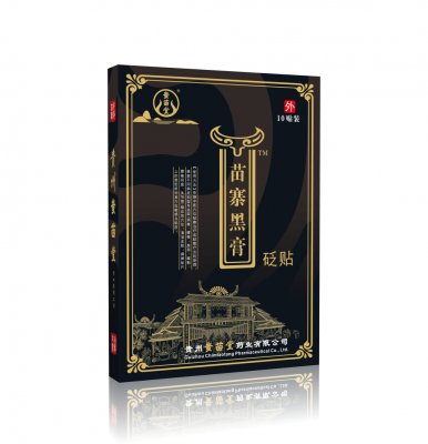 苗寨黑膏——贵州蚩苗堂