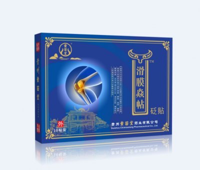 滑膜炎贴——贵州蚩苗堂